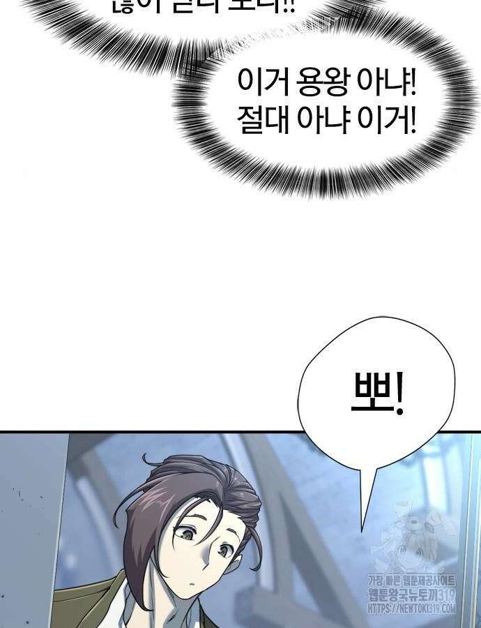 역대급 영지 설계사 120화 19