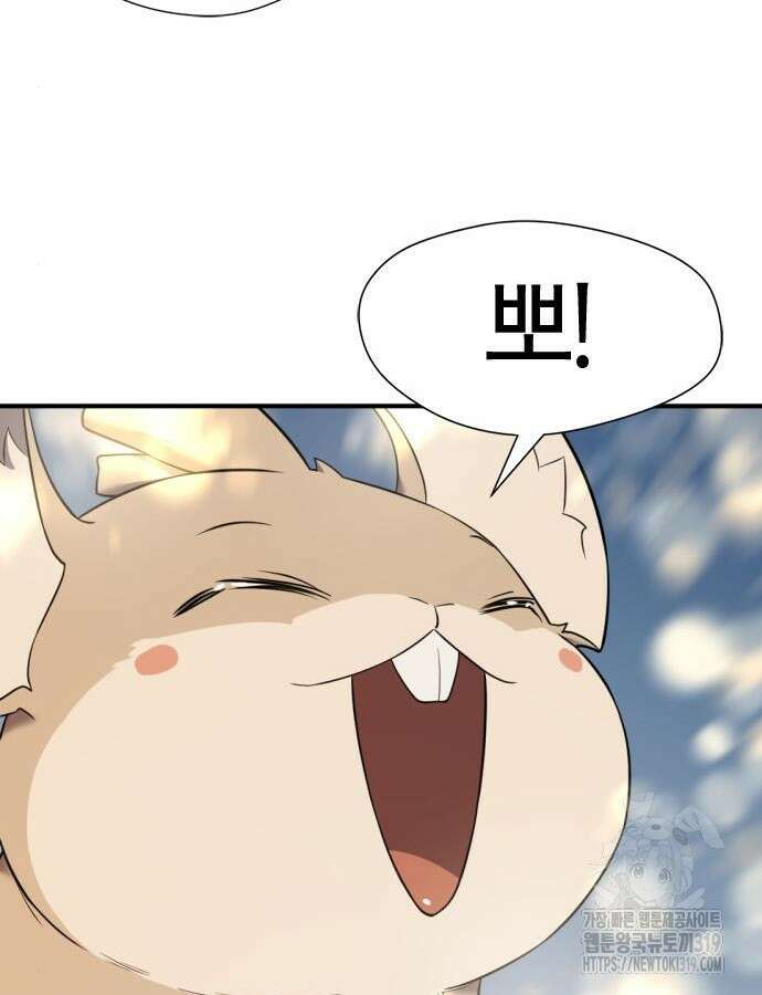역대급 영지 설계사 120화 22
