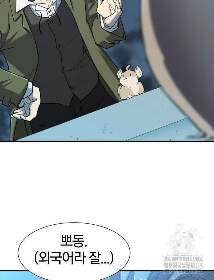 역대급 영지 설계사 120화 24