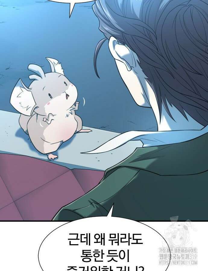 역대급 영지 설계사 120화 25