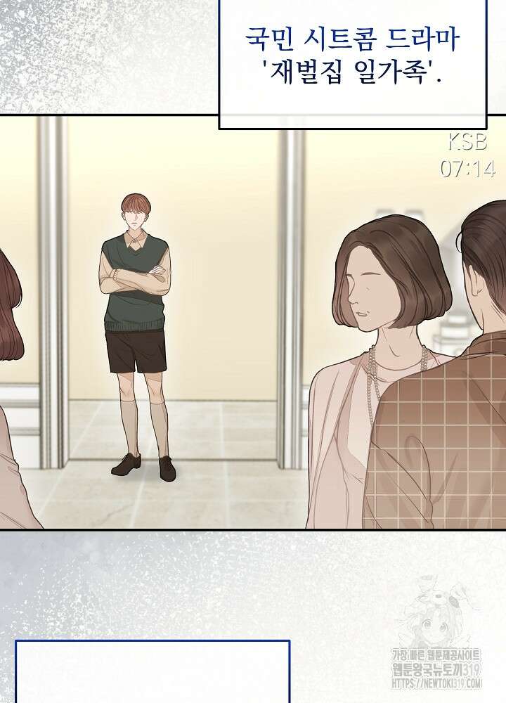 하얀 스캔들 4화 2