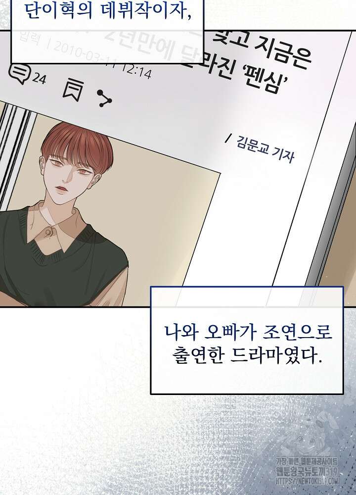 하얀 스캔들 4화 3