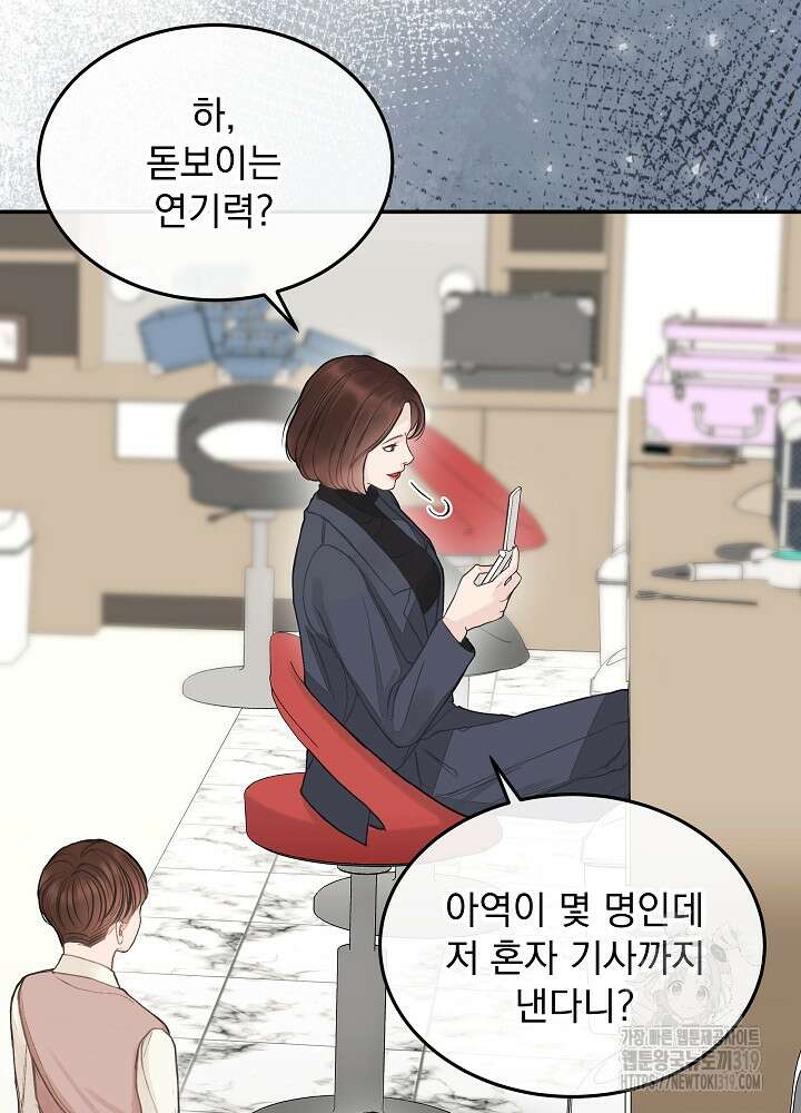 하얀 스캔들 4화 4