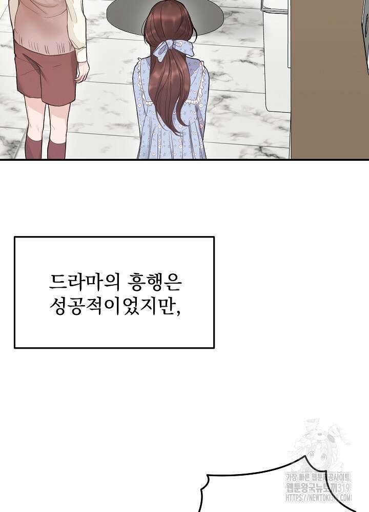 하얀 스캔들 4화 5