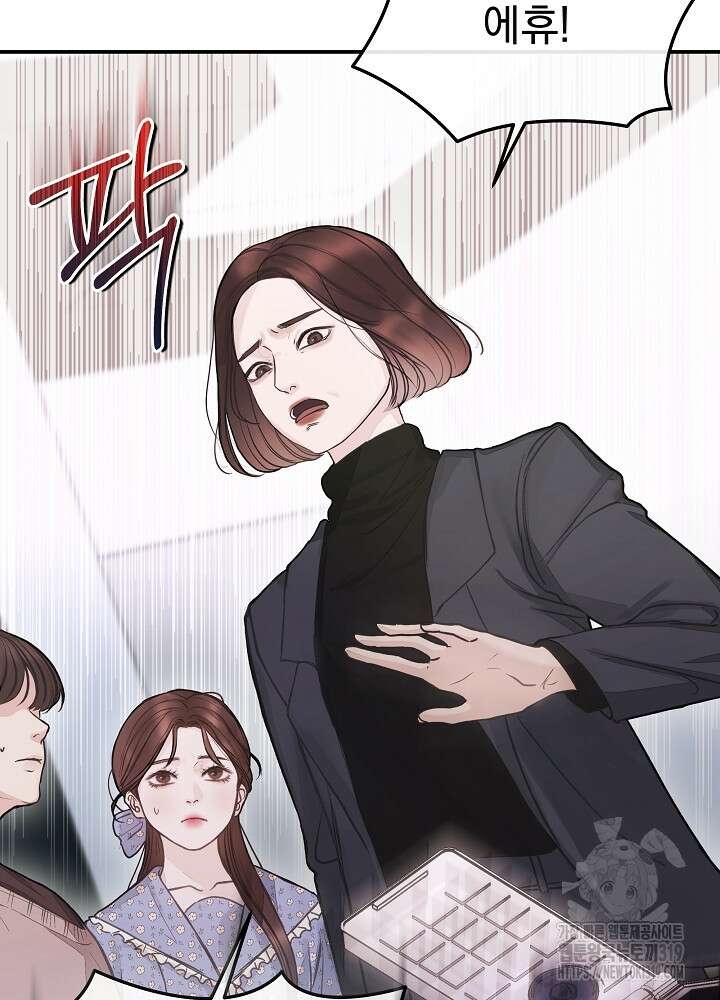 하얀 스캔들 4화 6