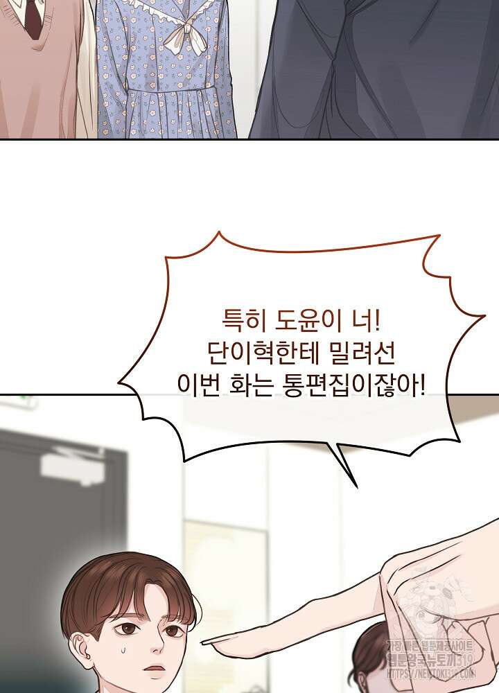 하얀 스캔들 4화 9