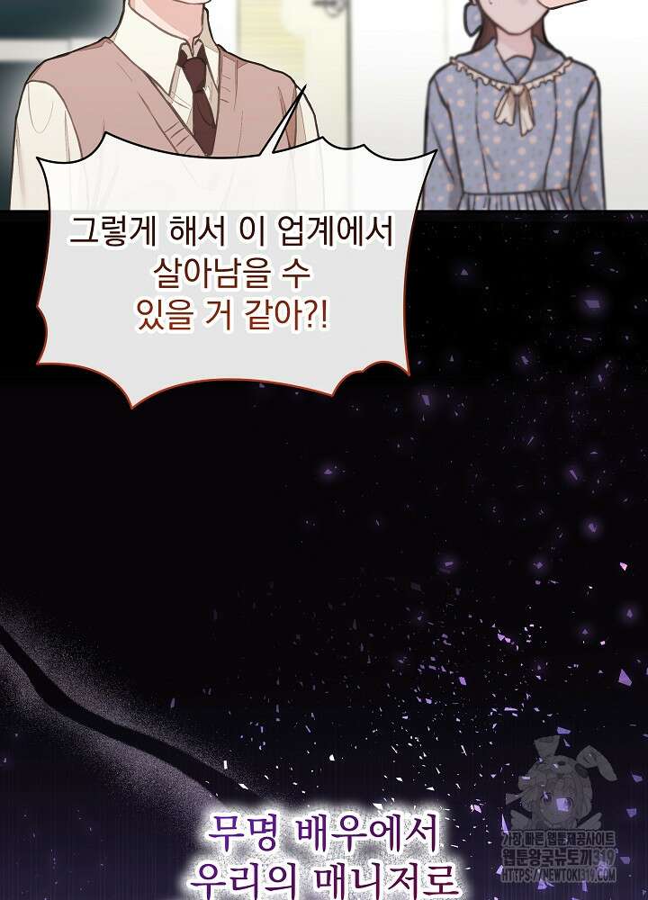 하얀 스캔들 4화 10