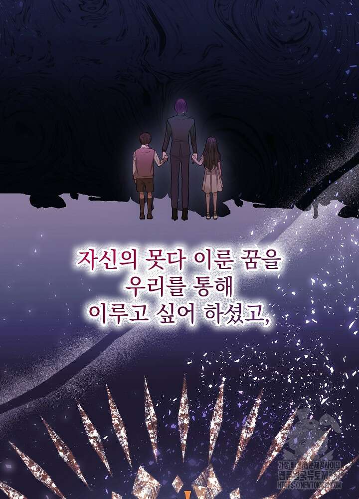 하얀 스캔들 4화 12