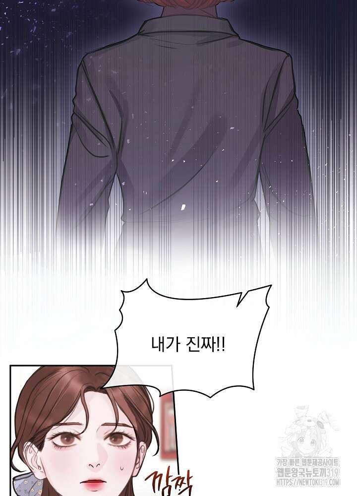 하얀 스캔들 4화 14