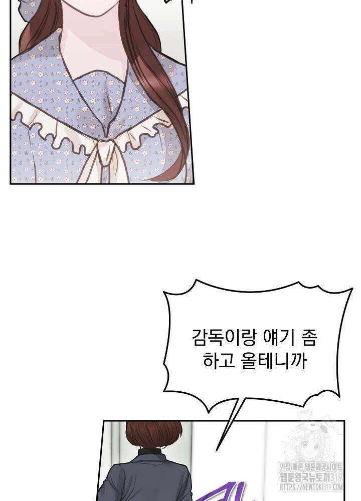 하얀 스캔들 4화 15