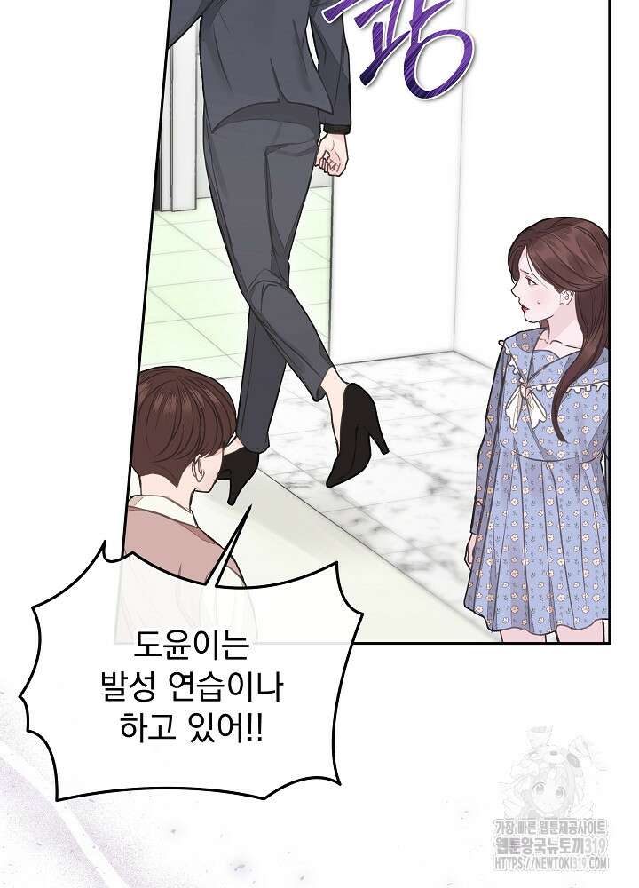 하얀 스캔들 4화 16
