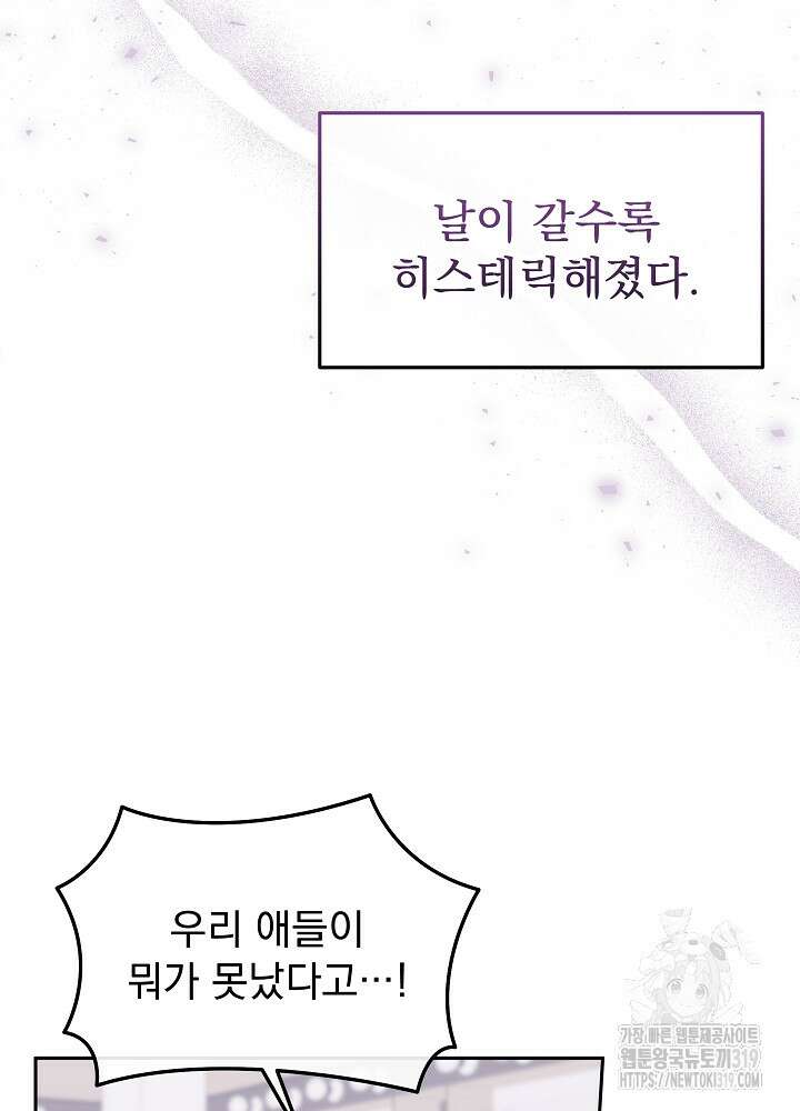 하얀 스캔들 4화 17