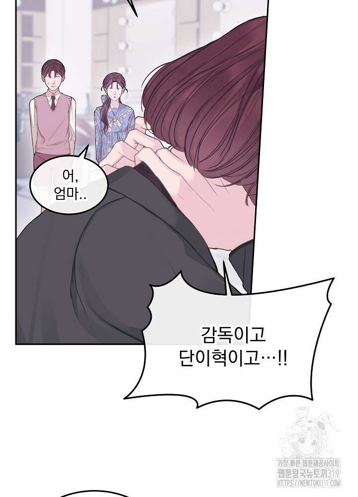 하얀 스캔들 4화 18