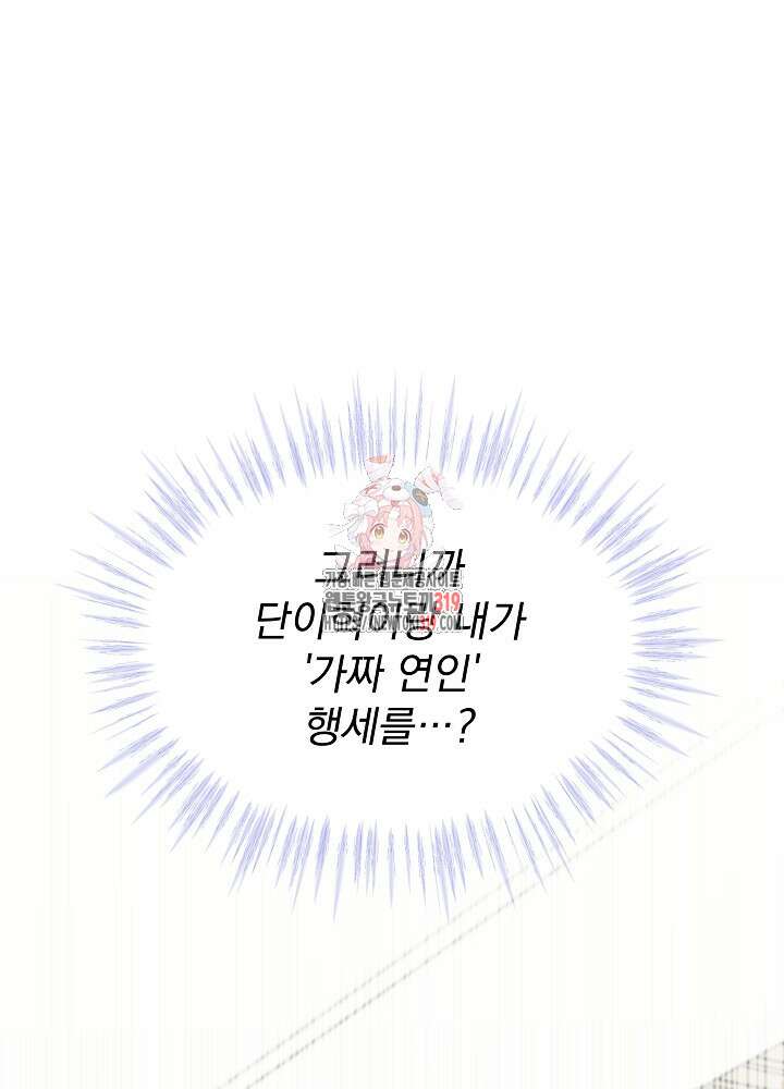 하얀 스캔들 11화 1
