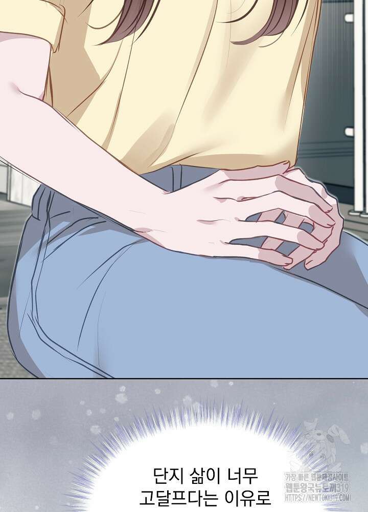 하얀 스캔들 11화 3