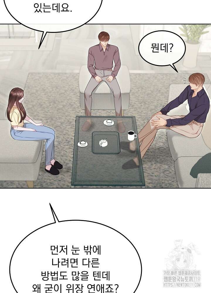 하얀 스캔들 11화 6