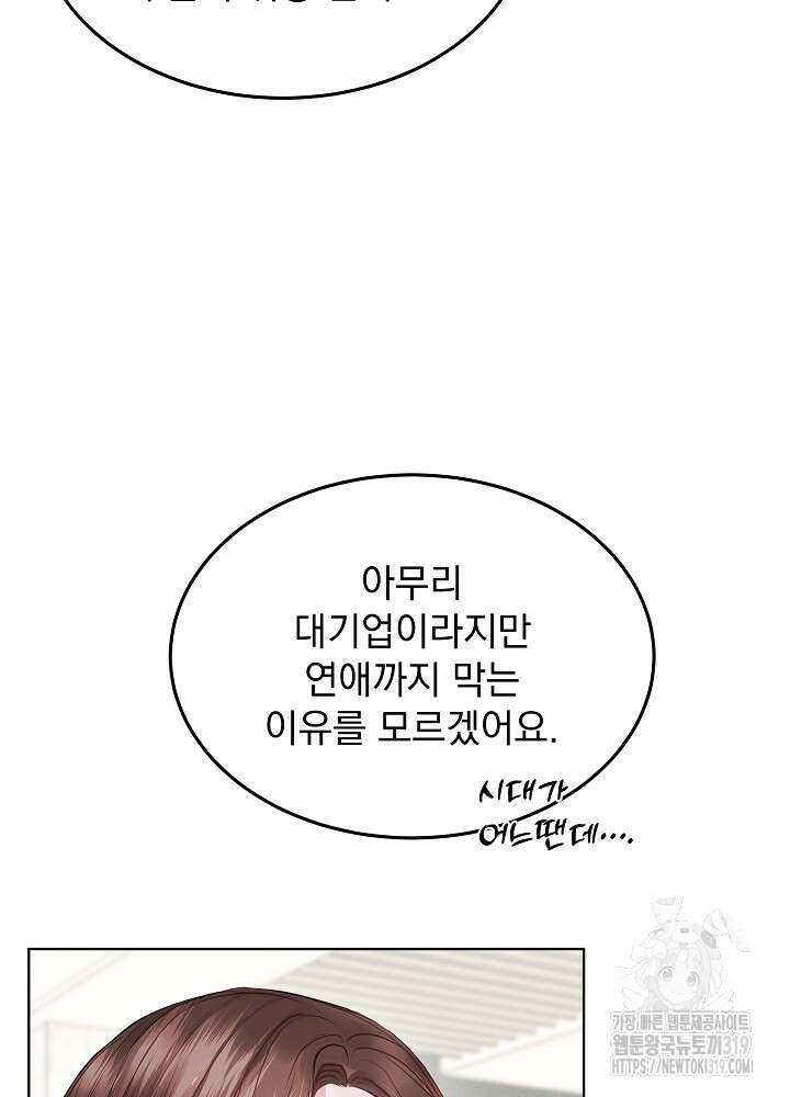 하얀 스캔들 11화 7