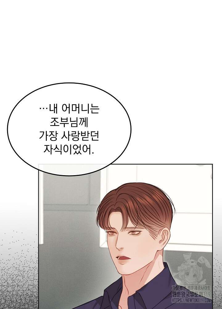 하얀 스캔들 11화 9