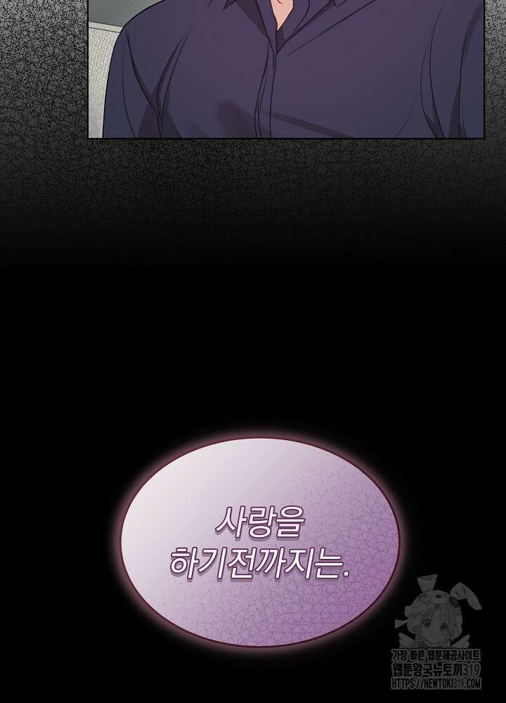 하얀 스캔들 11화 10