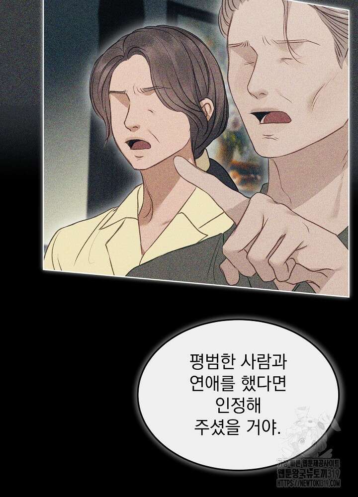 하얀 스캔들 11화 12