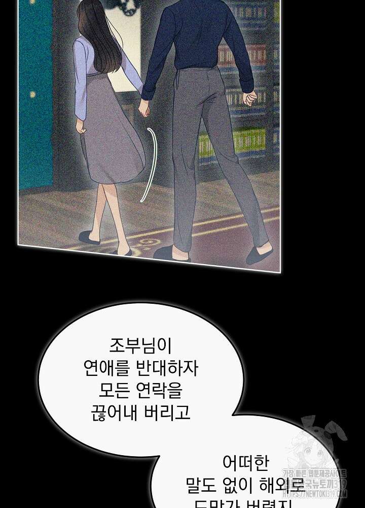 하얀 스캔들 11화 14