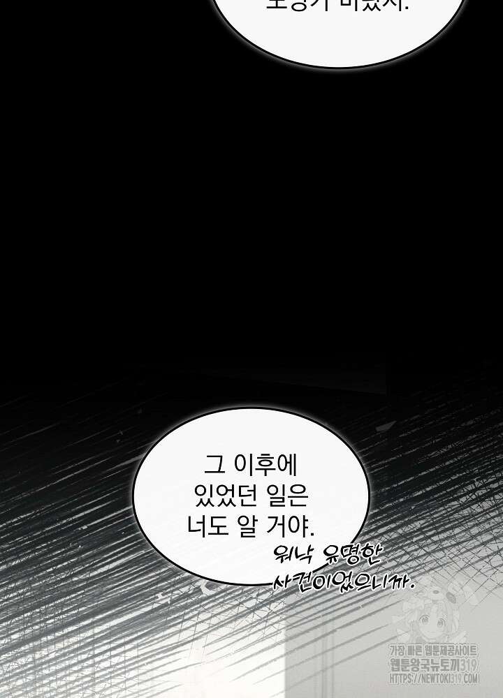 하얀 스캔들 11화 15