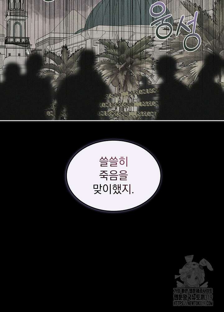 하얀 스캔들 11화 18