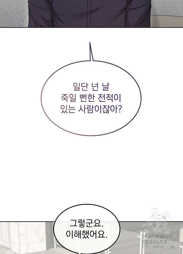 하얀 스캔들 11화 20
