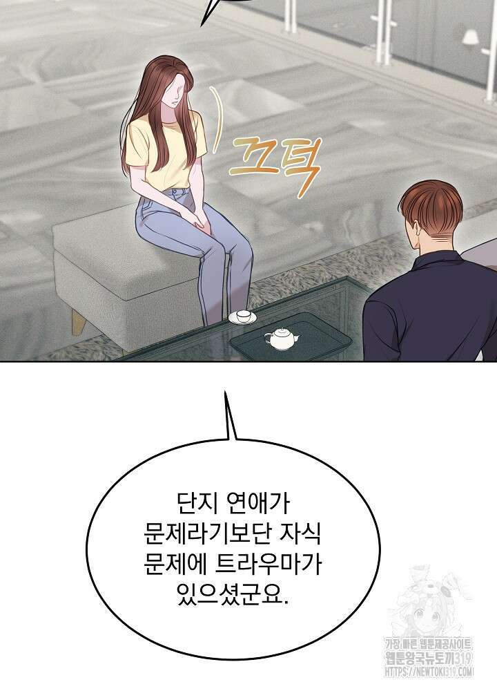 하얀 스캔들 11화 21