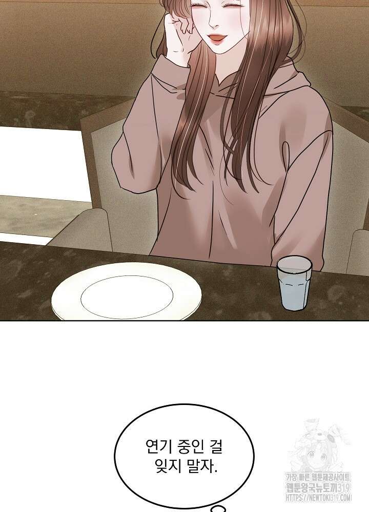 하얀 스캔들 17화 5