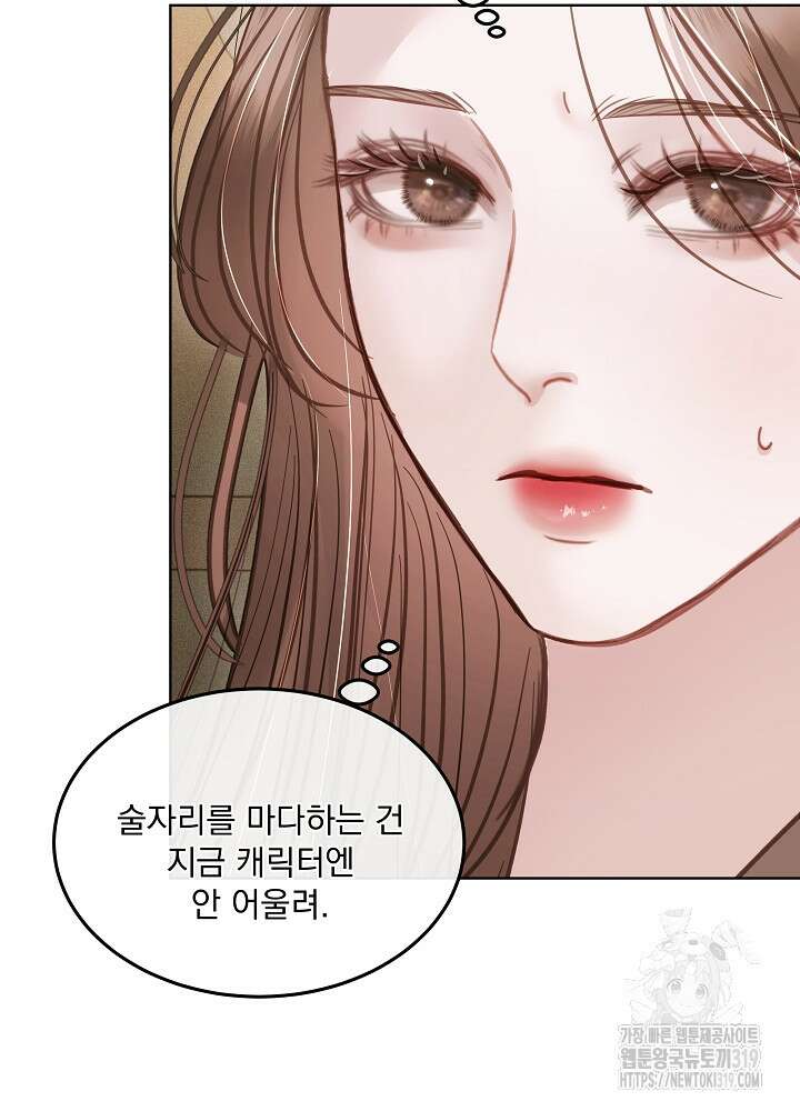 하얀 스캔들 17화 6