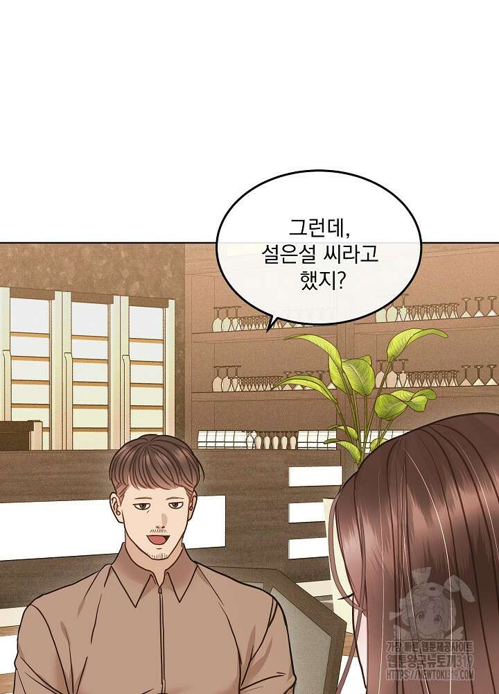 하얀 스캔들 17화 7