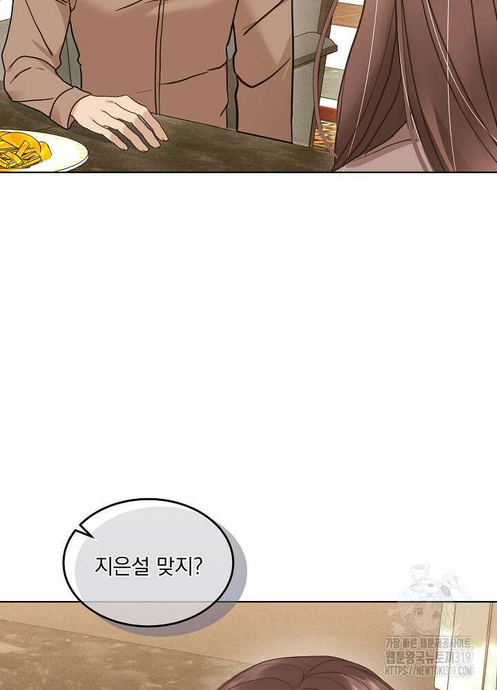 하얀 스캔들 17화 8