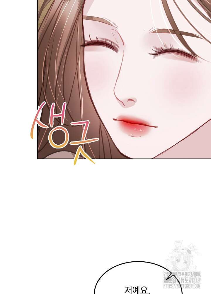 하얀 스캔들 17화 10