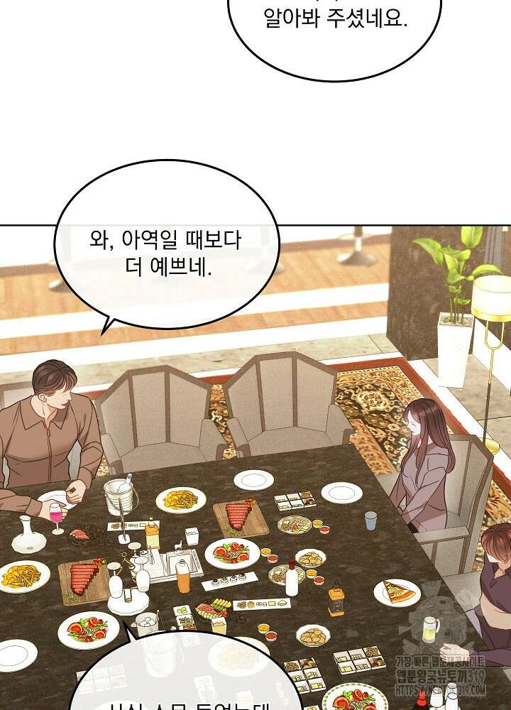 하얀 스캔들 17화 11
