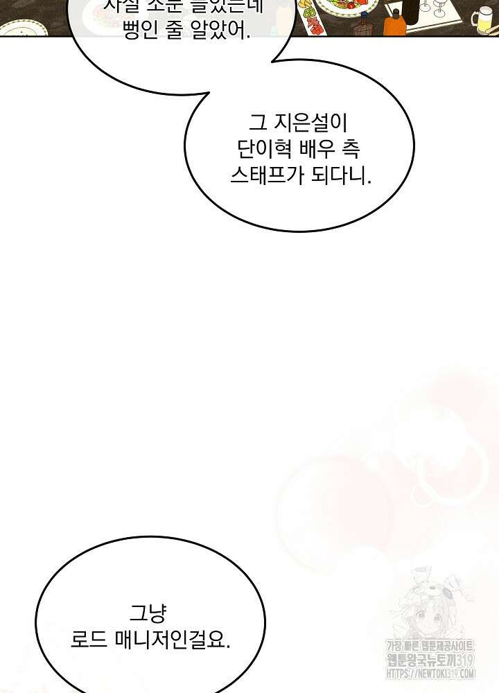 하얀 스캔들 17화 12