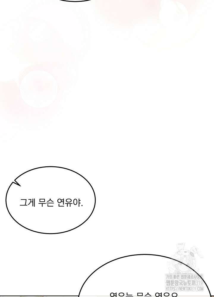 하얀 스캔들 17화 15