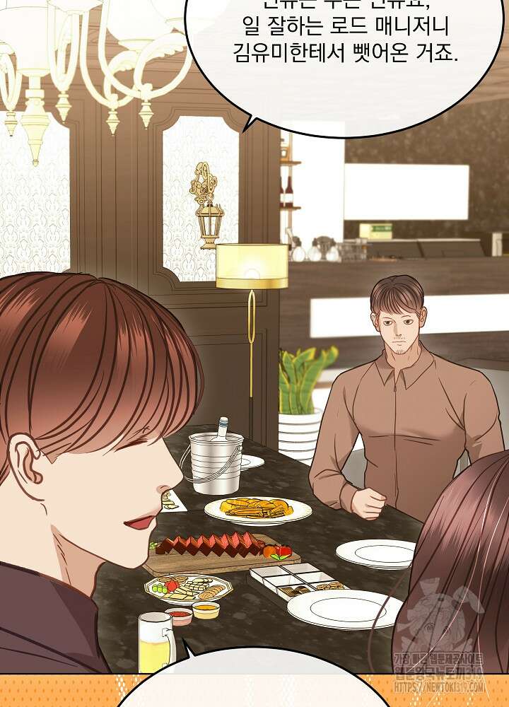 하얀 스캔들 17화 16