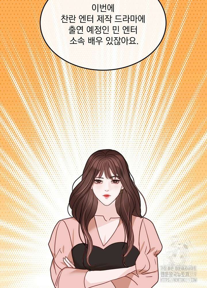 하얀 스캔들 17화 17