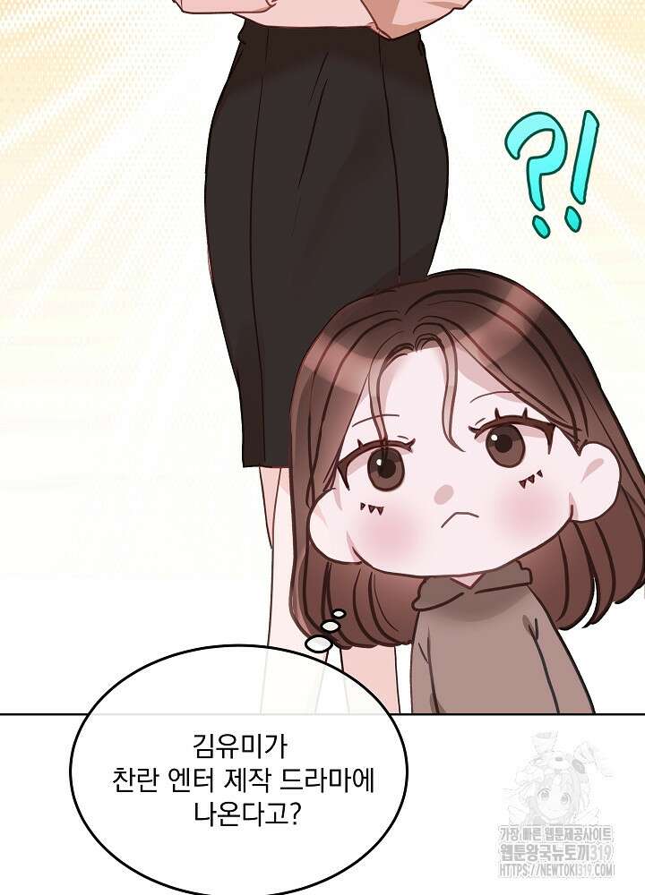 하얀 스캔들 17화 18