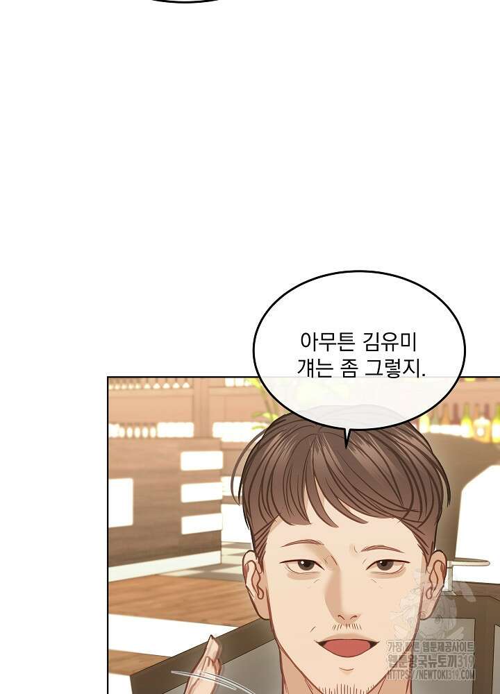 하얀 스캔들 17화 19