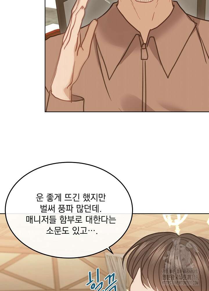 하얀 스캔들 17화 20