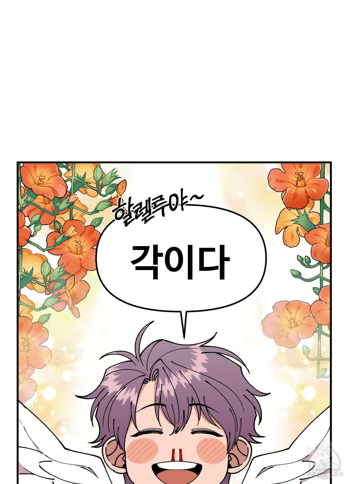 경비 청년 22화 2