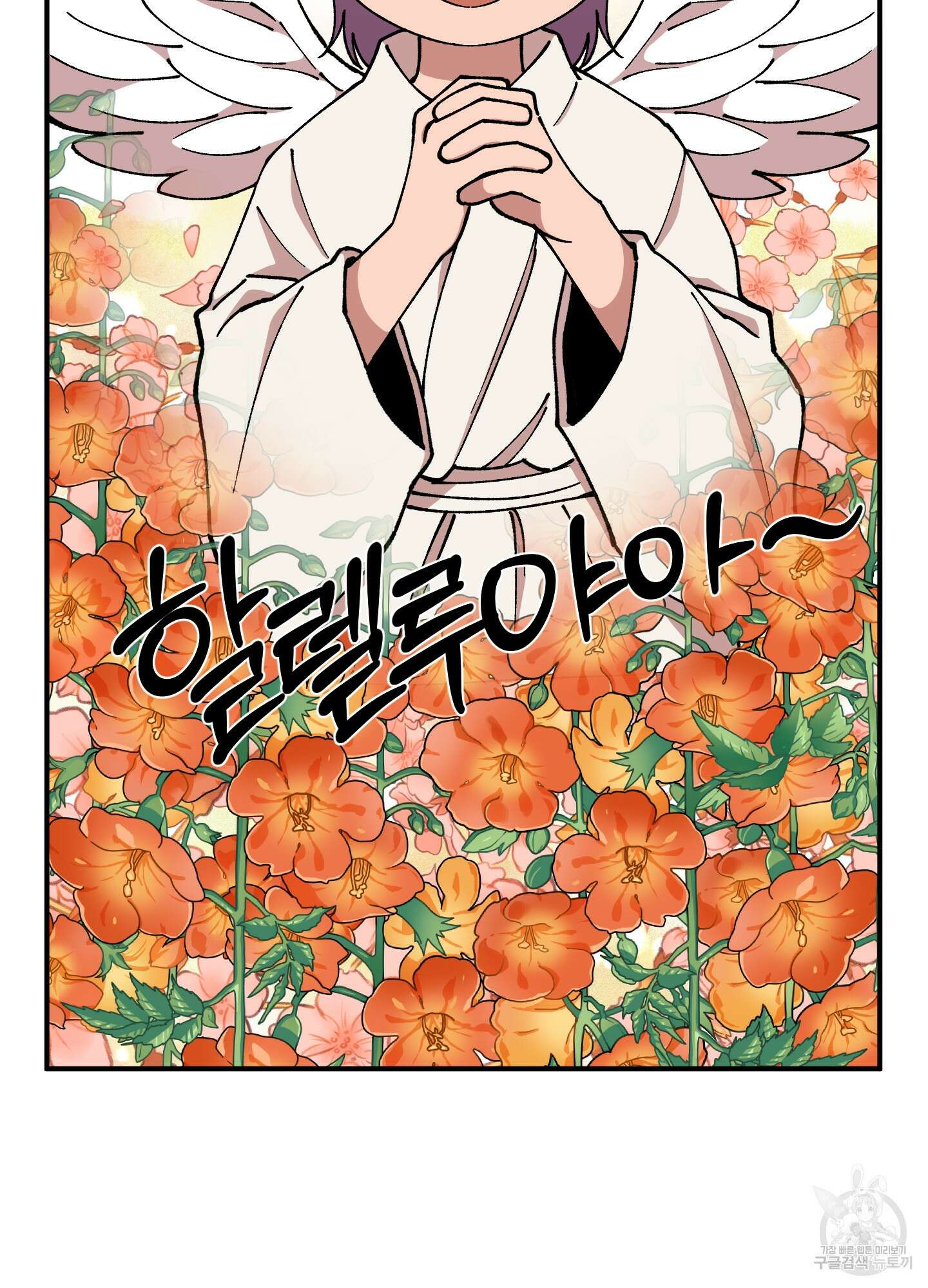 경비 청년 22화 3