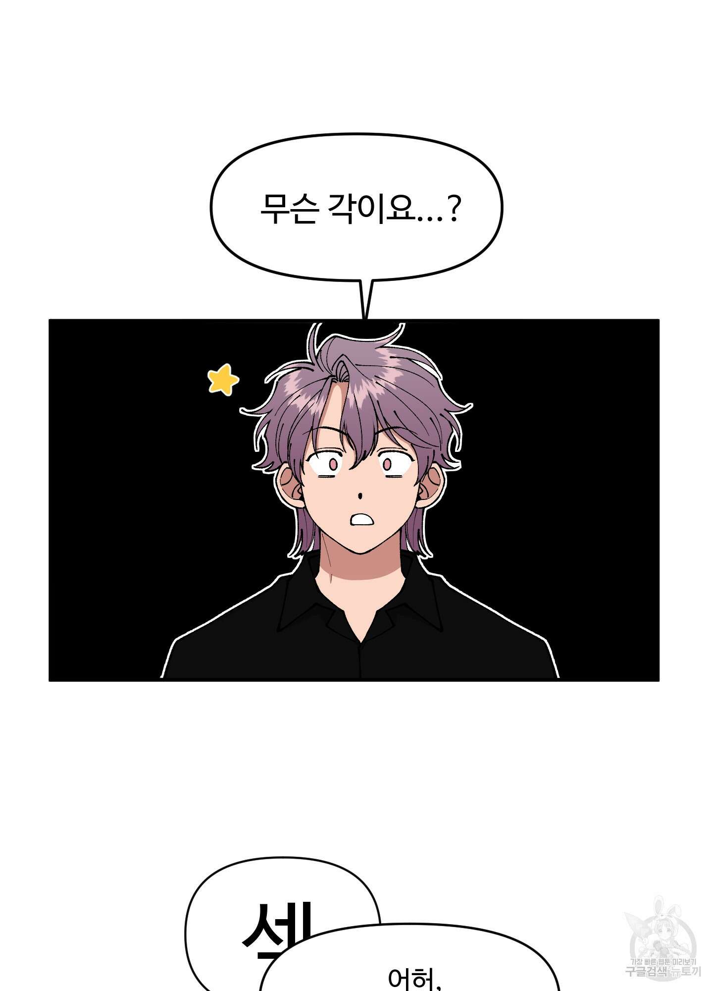 경비 청년 22화 4