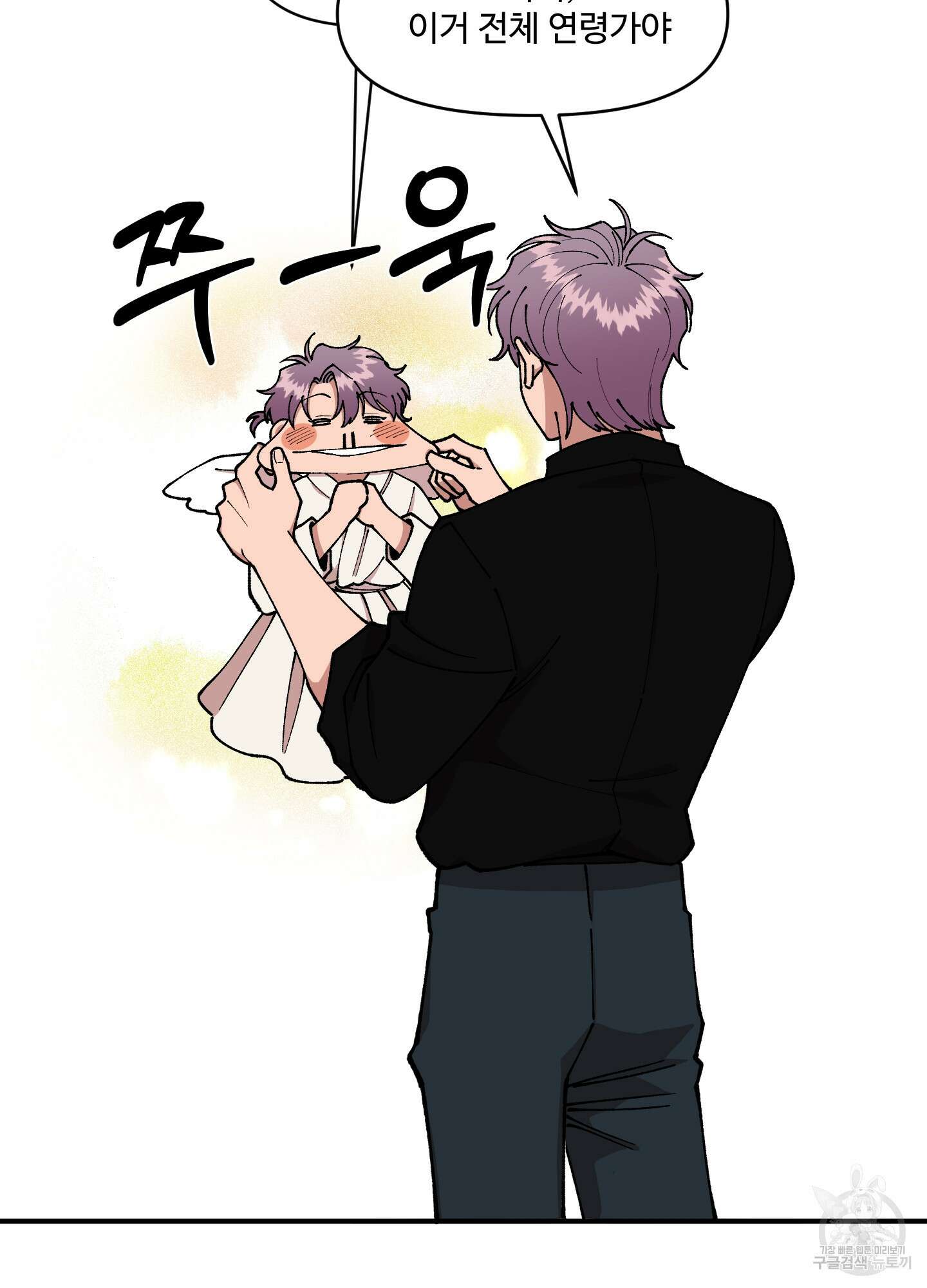 경비 청년 22화 5