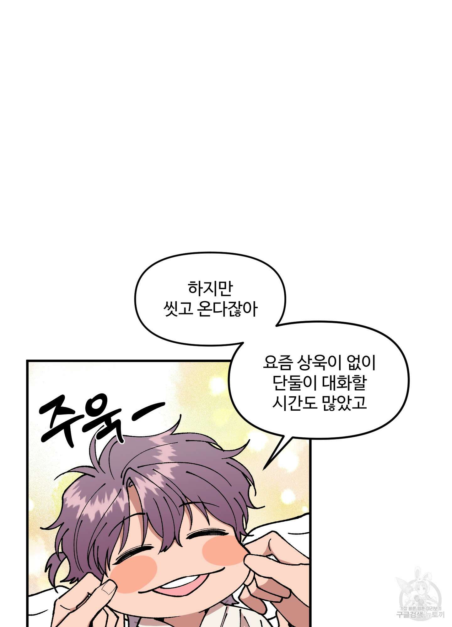 경비 청년 22화 6