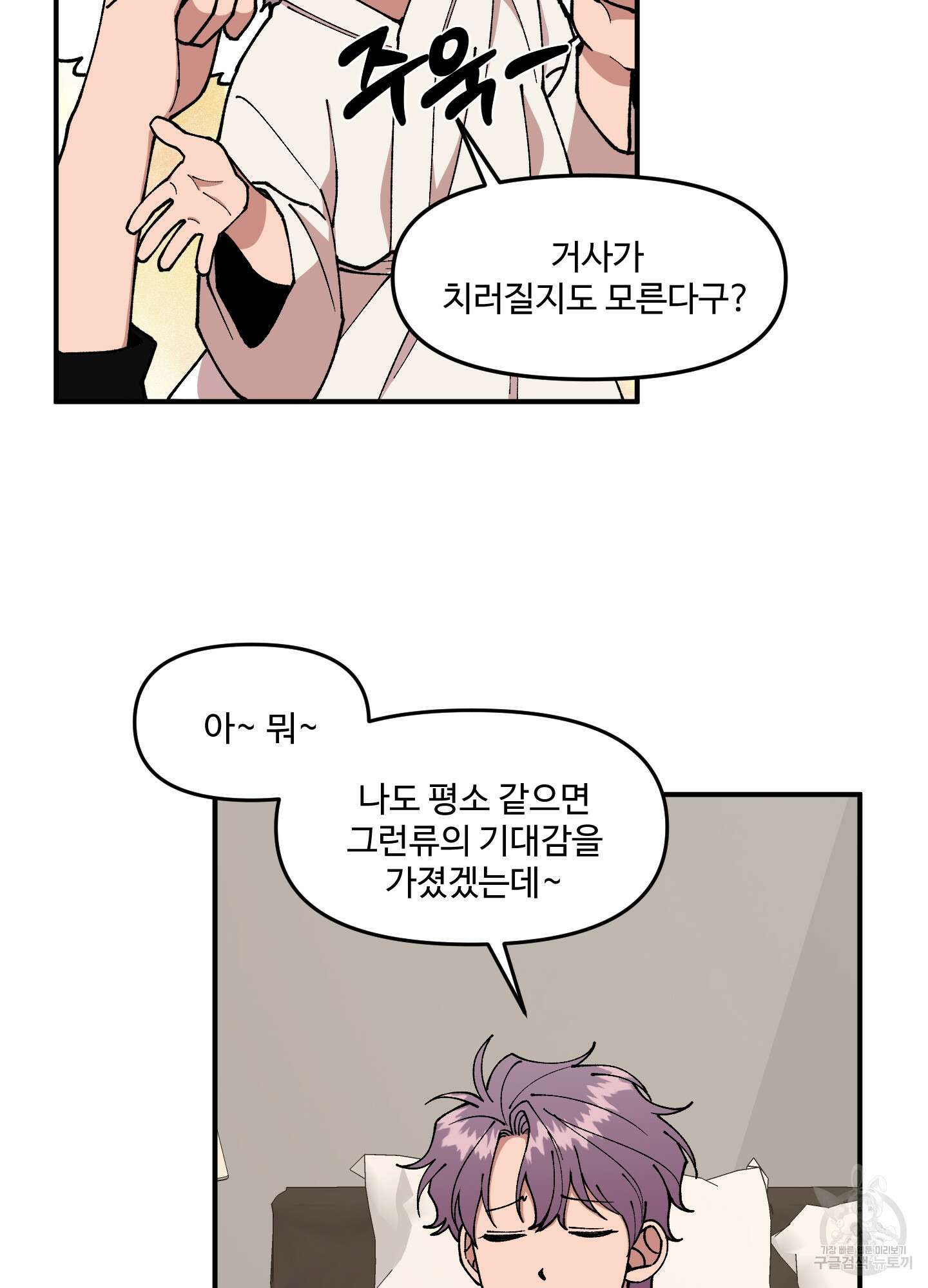 경비 청년 22화 7