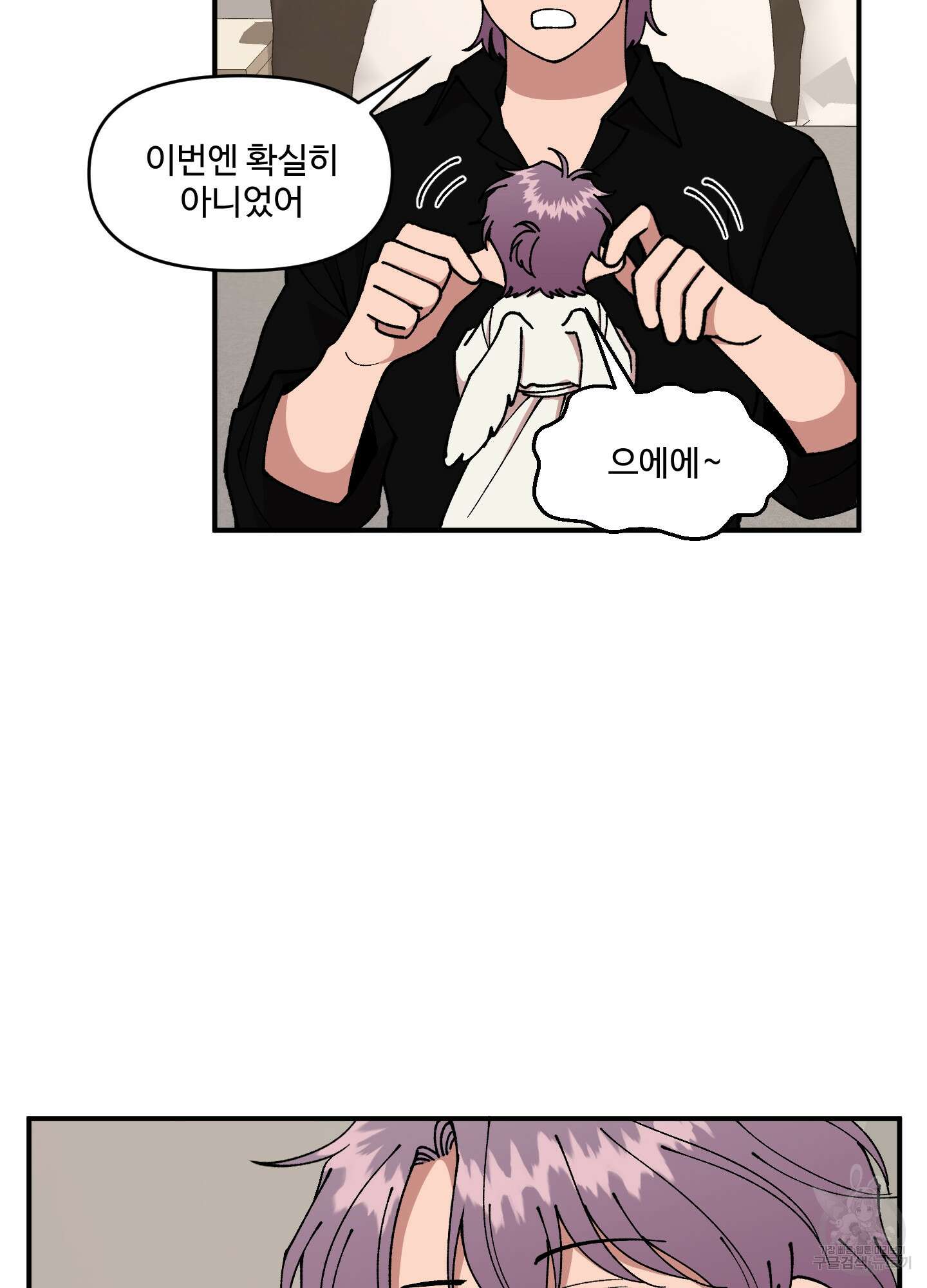 경비 청년 22화 8