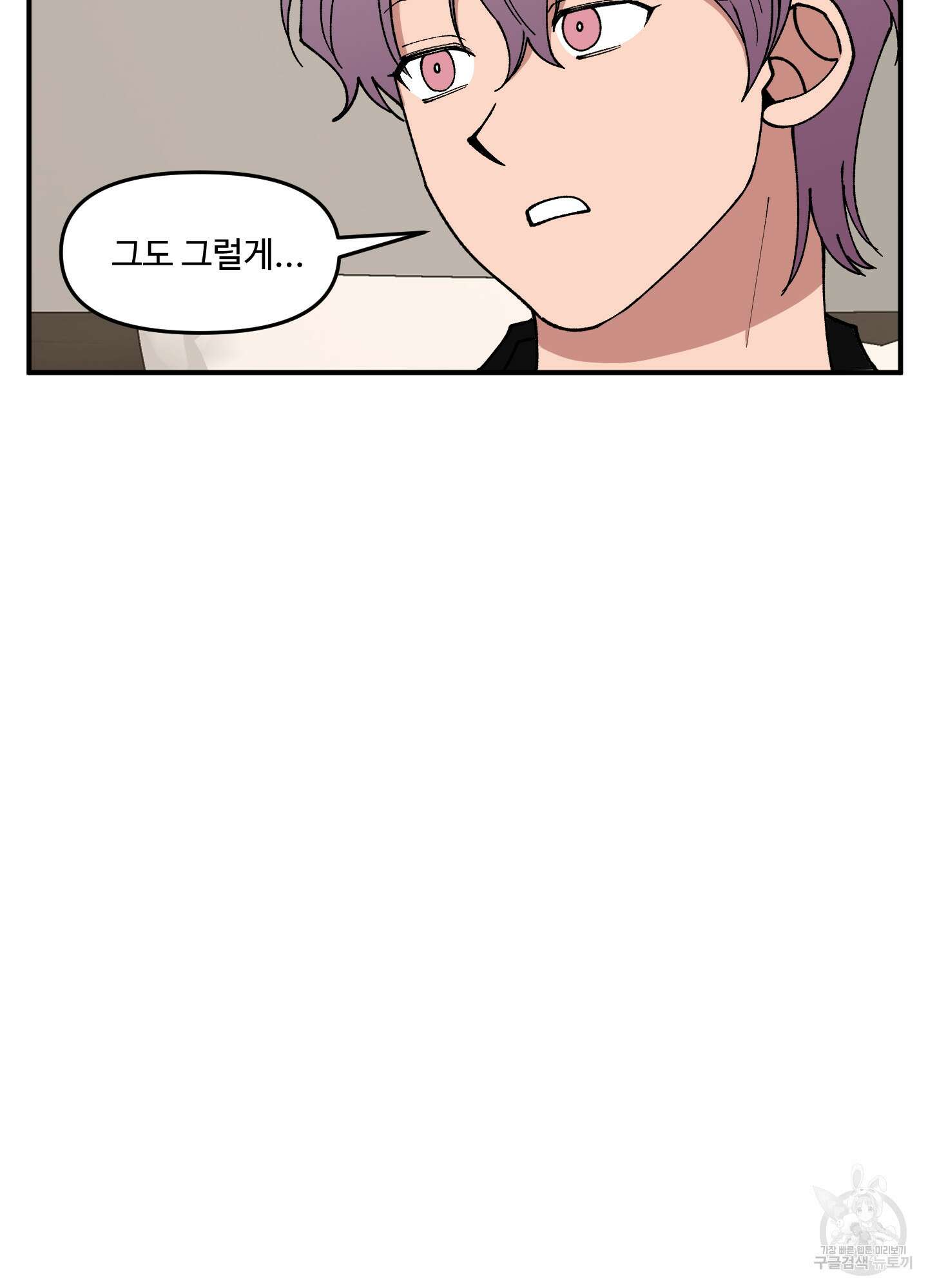 경비 청년 22화 9
